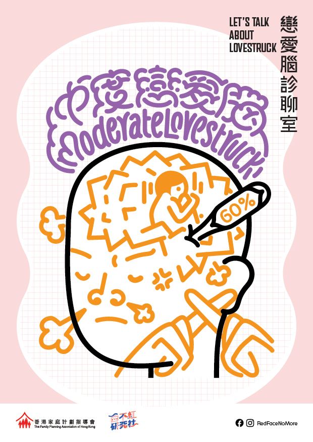 自製專屬疊印「戀愛腦藥單」紀念品
